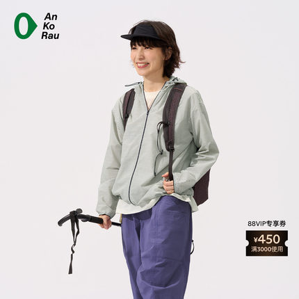 【新品】素然 AnKoRau 安高若 26夏女士运动自收纳防泼水轻量外套