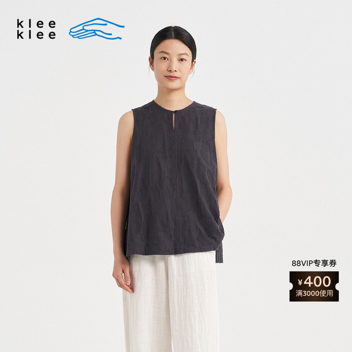 【新品】素然 Klee Klee 26夏女士简约休闲气质环保棉A型提花背心