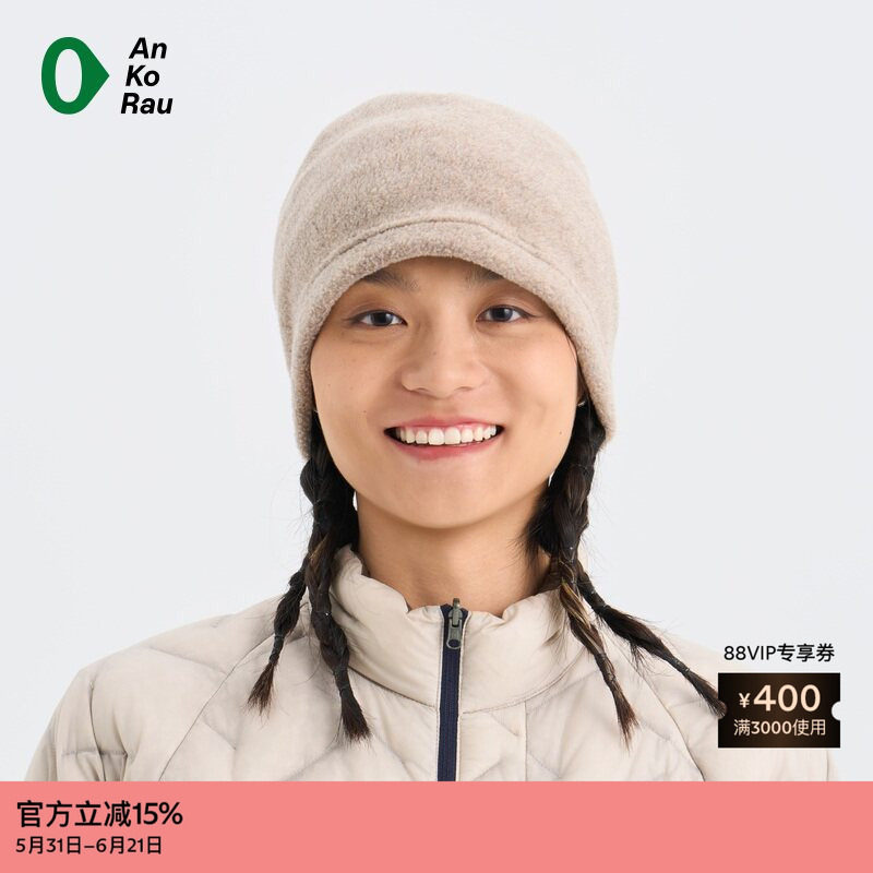 素然 AnKoRau 安高若 冬女士户外轻量围巾混色抓绒帽子