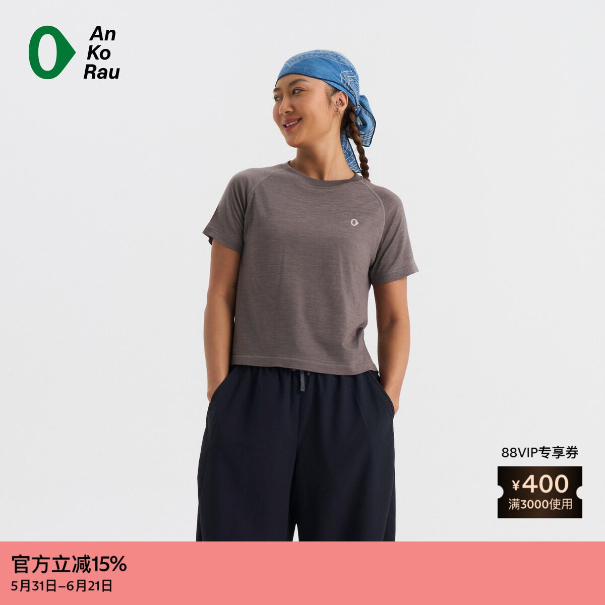 【新品】素然 AnKoRau 安高若 26春女士羊毛无缝垂感弹力短袖T恤