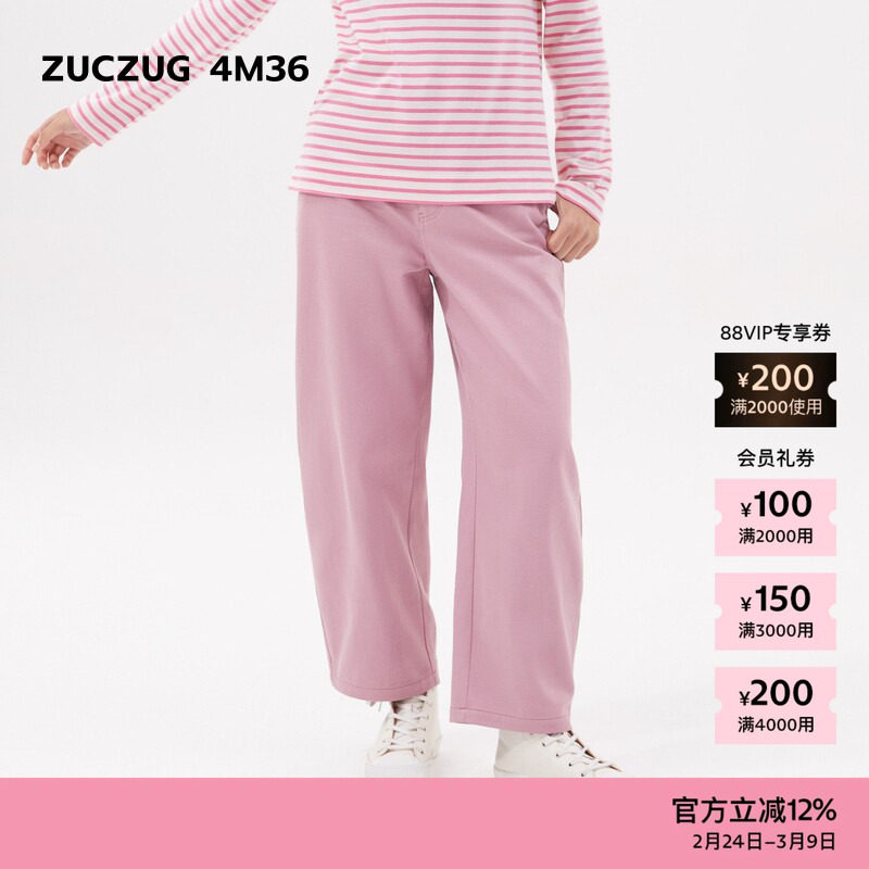 素然ZUCZUG 4M36 25春季女士休闲彩色斜纹布九分弧形裤 - ZUCZUG官方旗舰店出品