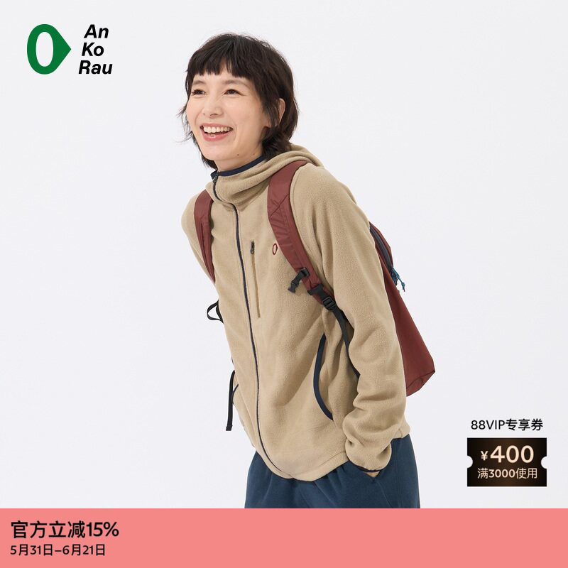 素然 AnKoRau 安高若 冬女士户外轻量保暖抓绒连帽外套