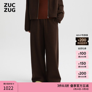 ZUCZUG 素然冬季女士休闲双面异色进口针织布直筒长裤