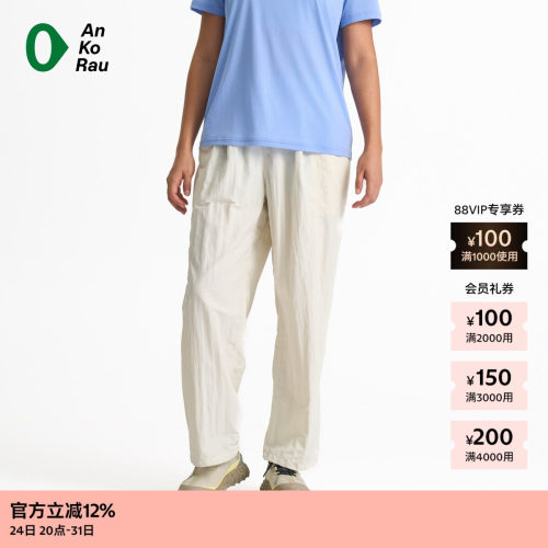 AnKoRau安高若防泼水防晒锥裤