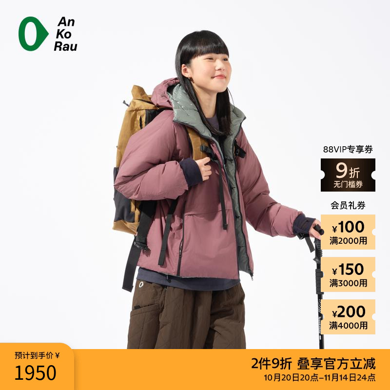 AnKoRau双面穿轻量带帽羽绒服