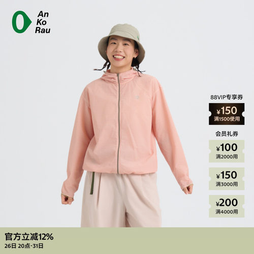 AnKoRau安高若女士随行轻量外套