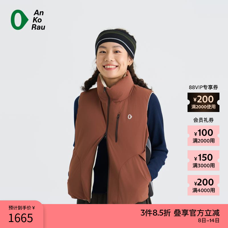 AnKoRau休闲反光拼接厚羽绒马甲