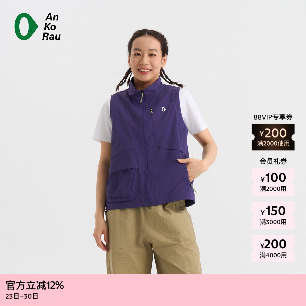 【新品】素然 AnKoRau 安高若 26春女防泼水休闲运动微孔呼吸马甲