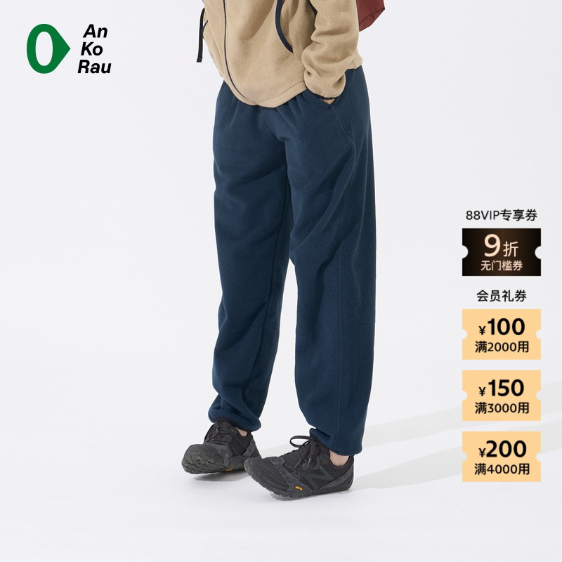 AnKoRau安高若混色抓绒松锥裤