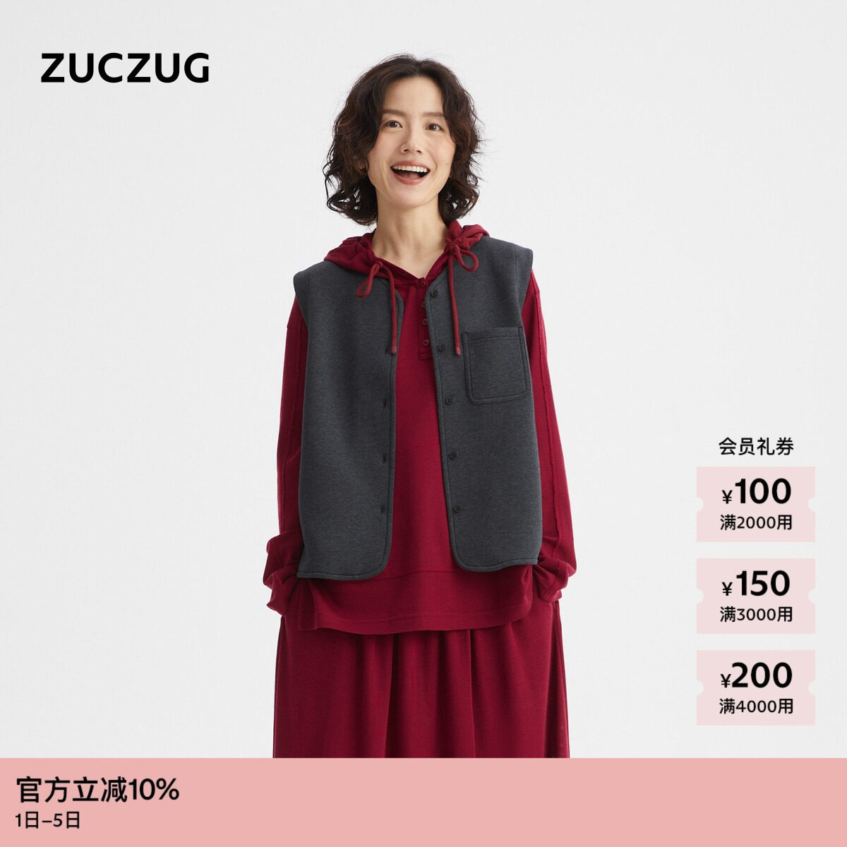 【新品】ZUCZUG 素然 26春女士经典简约红色双面杂色针织布马甲