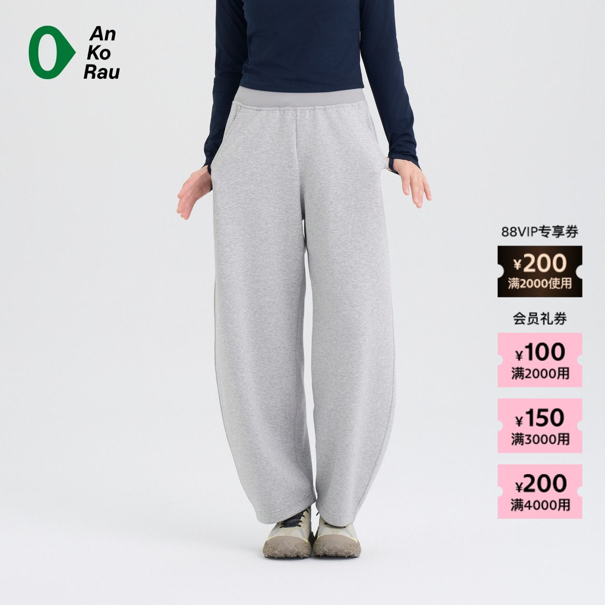 【新品】素然 AnKoRau 安高若 26春女士运动空气层宽松弯刀阔腿裤,女装/女士精品,休闲裤,淘宝优惠券,粉丝福利购,淘宝优惠卷