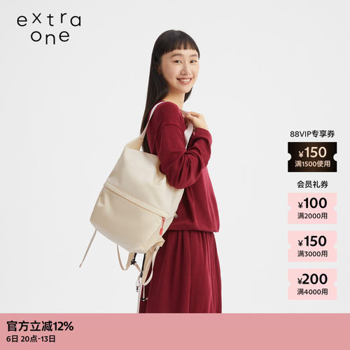 extraone多Way防污水洗尼龙包