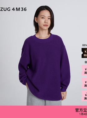 【新品】素然 ZUCZUG 4M36 25冬女士缩绒美丽诺羊毛圆领宽松卫衣