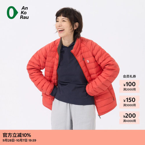AnKoRau安高若防泼水立领羽绒服