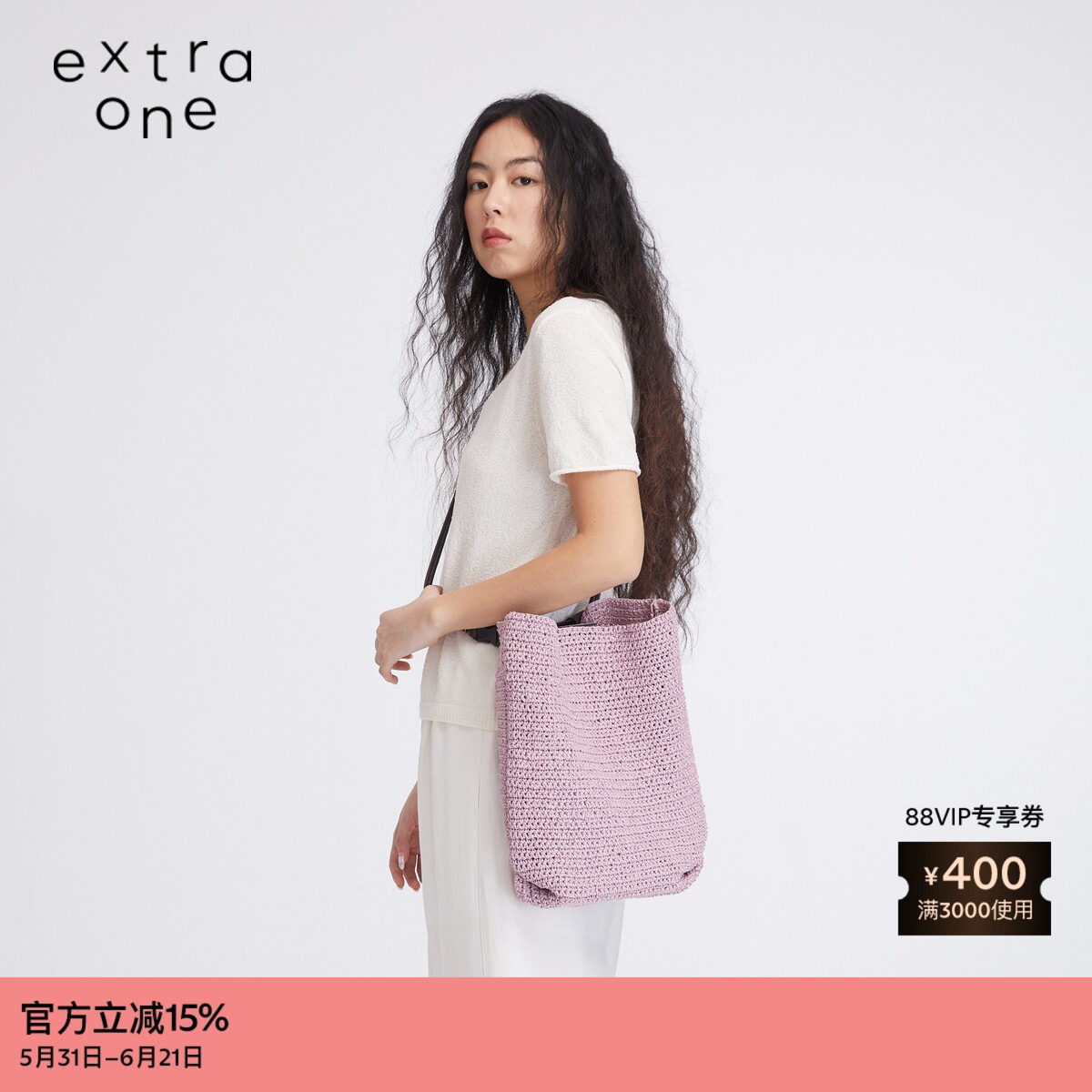 【新品】素然 extra one 26夏纸纱拼皮单肩斜挎大包 肩带可做腰带