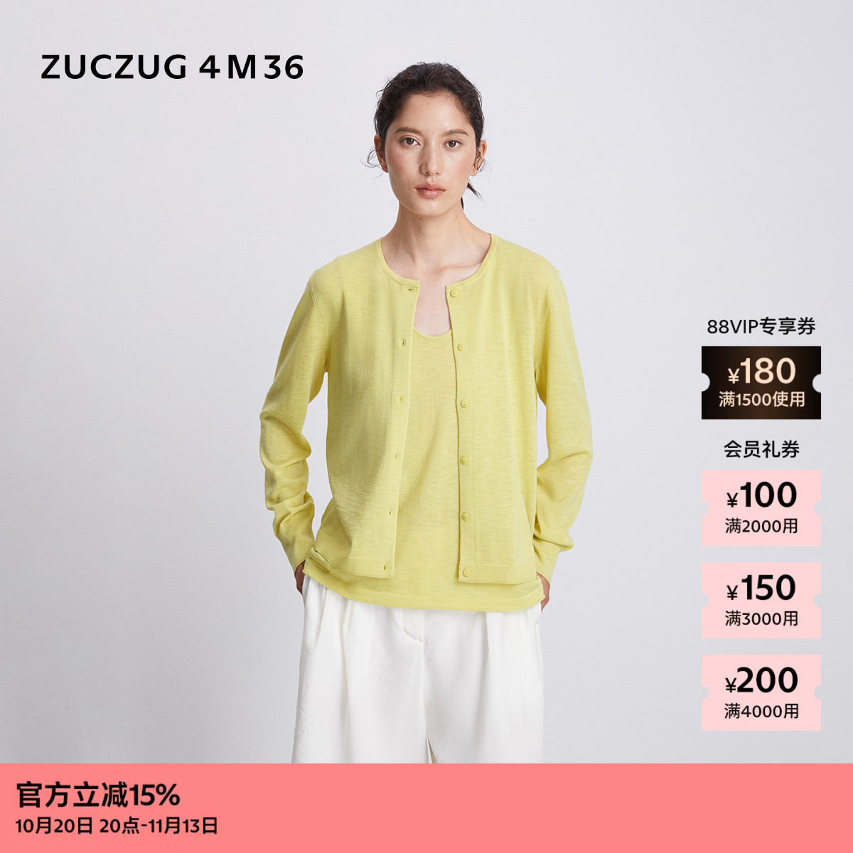 【新品】素然 ZUCZUG 4M36 26秋女通勤干爽羊毛圆领长袖针织开衫