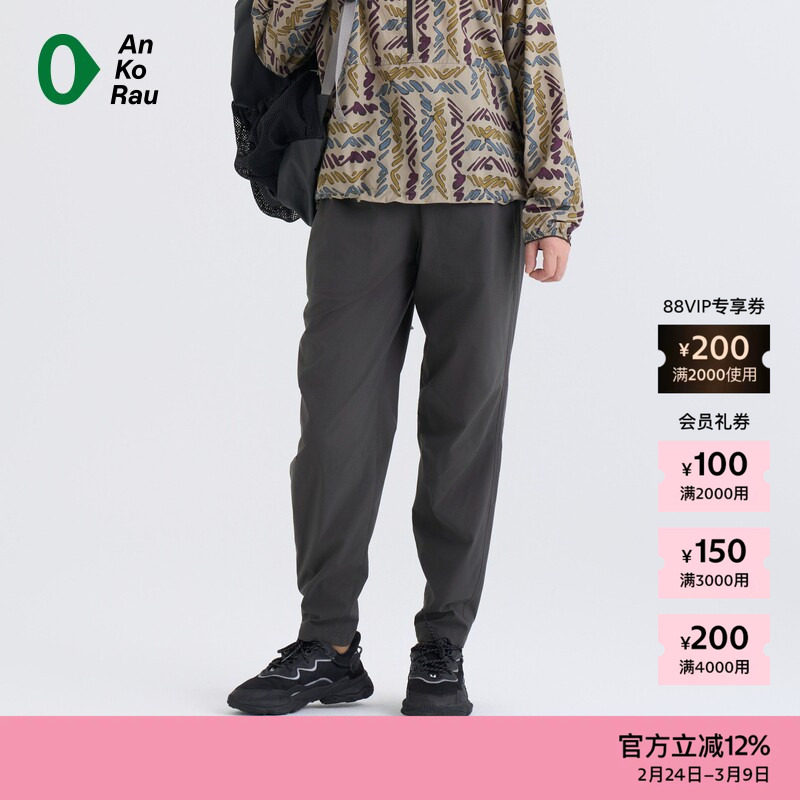 素然AnKoRau 安高若25春季女士休闲经典运动跑步锥裤 - ZUCZUG官方旗舰店出品