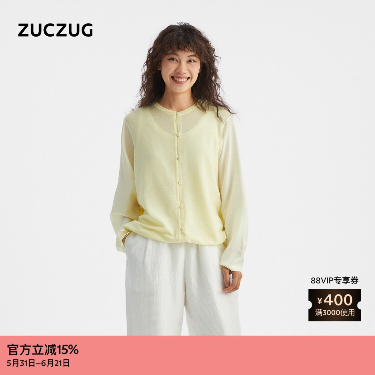 【新品】ZUCZUG 素然 26夏女士简约通勤气质真丝拼接针织长袖开衫