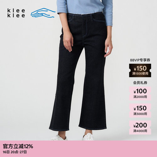 KleeKlee环保棉黑牛仔喇叭裤