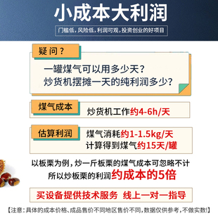 原味琳斯机炒多功能格花生糖机器商用摆摊炒炒货带壳瓜子滚筒板栗