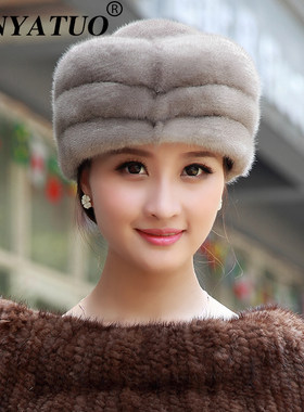 宾雅图女士水貂皮毛芬兰空姐帽
