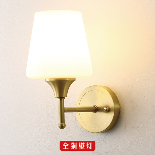 新款卧室玻璃壁灯民派特价简约