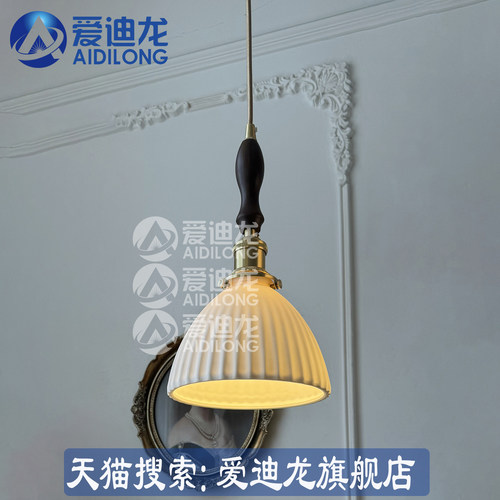 黄铜白色陶瓷北欧卧室床头小吊灯