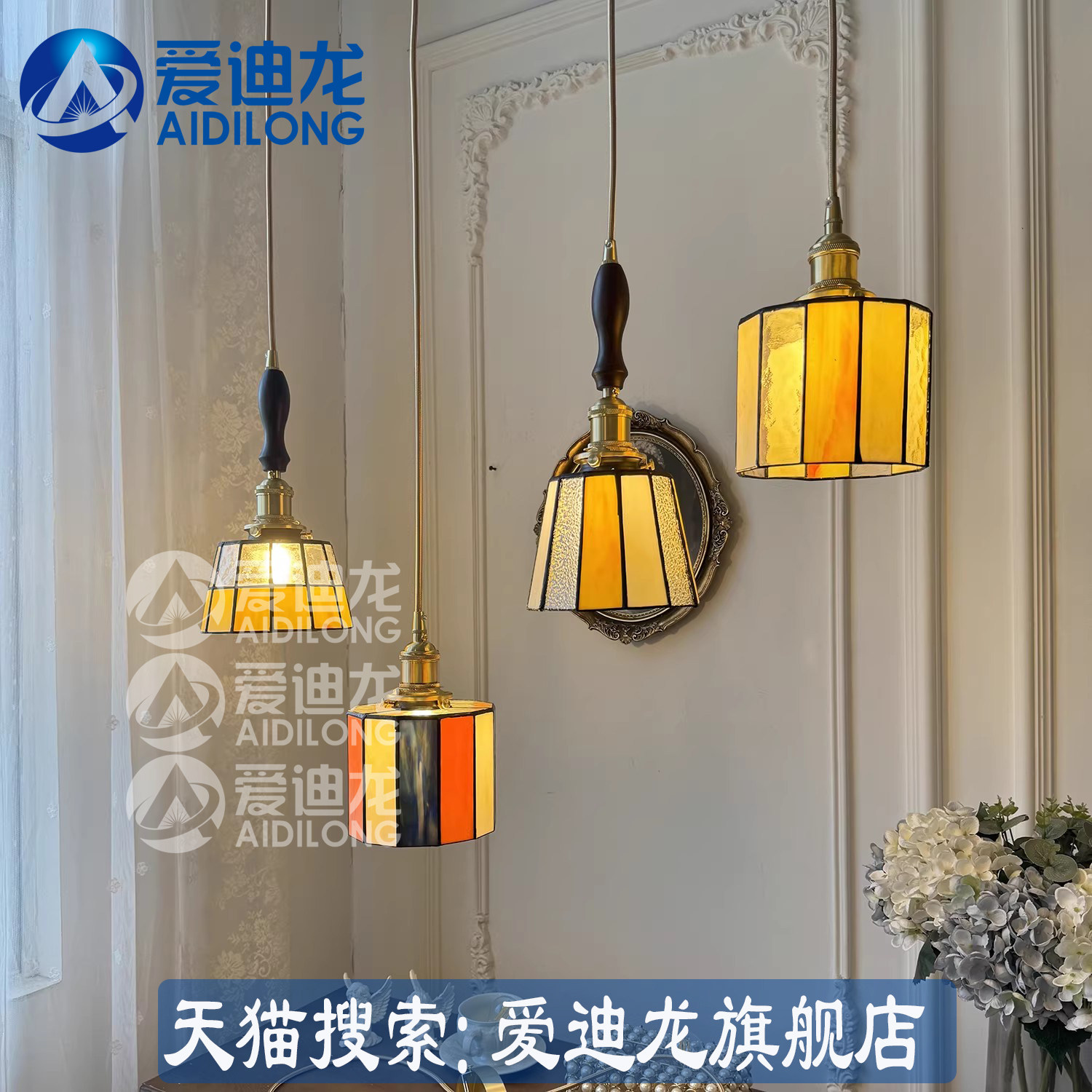 日式复古黄铜玻璃吊灯中古民宿餐厅床头橱窗吧台茶室彩色吊灯,家装灯饰光源,床头/玄关/吧台/过道吊灯,淘宝优惠券,粉丝福利购,淘宝优惠卷
