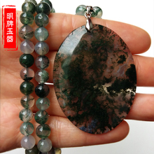 纯天然水草玛瑙苔藓玉髓吊坠毛衣链1