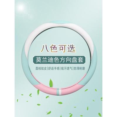 适用宝骏510/RS-3/悦也/云朵/KiWi EV纳帕皮打孔防滑吸汗方向盘套