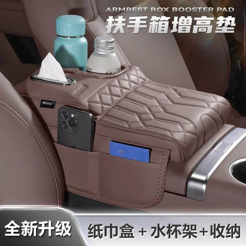 新款汽车扶手箱增高垫中控保护垫多功能纸巾盒水杯架储物收纳用品,汽车用品/电子/清洗/改装,扶手箱保护套,淘宝优惠券,粉丝福利购,淘宝优惠卷