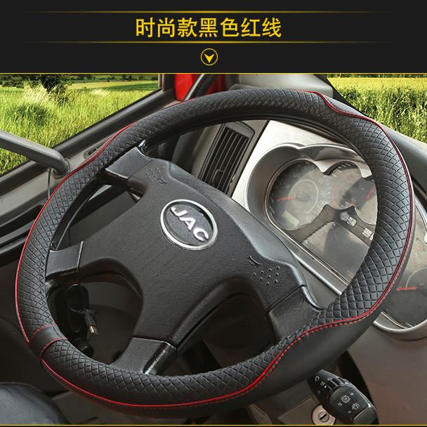 江淮新骏铃V3V5V6A9H330帅铃EQ6Q3康玲J3J5J6恺达X6方向盘套把套