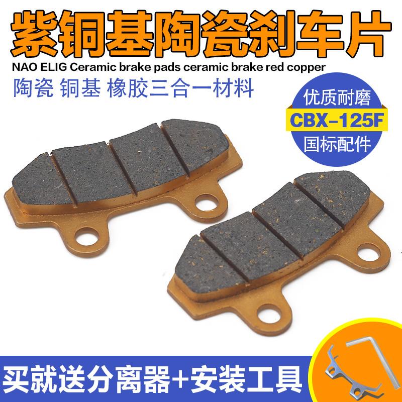 电动车摩托通用陶瓷碟刹片电摩油刹车块双缸摩擦皮踏板电瓶车前后