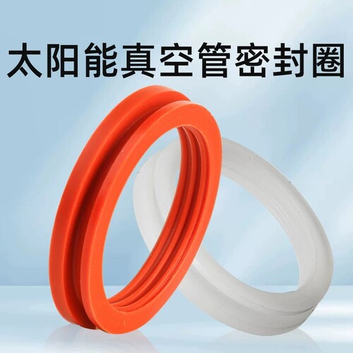太阳能专用防水密封圈硅胶圈47玻璃管58真空管防尘圈底托配件大全
