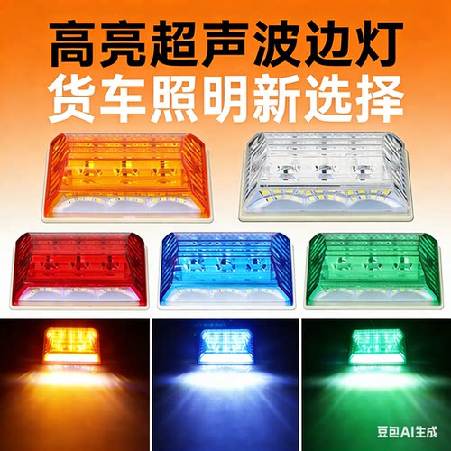 解放J6P前轮挡泥板灯JH6J7悍V车厢边灯LED圆形转向侧灯黄灯标志灯