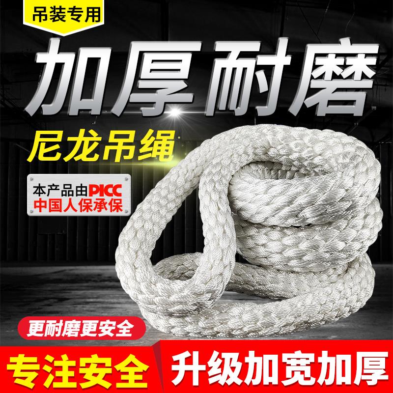 白色尼龙吊绳起重吊带柔性两头扣国标双扣吊装带1吨2圆形软吊车绳