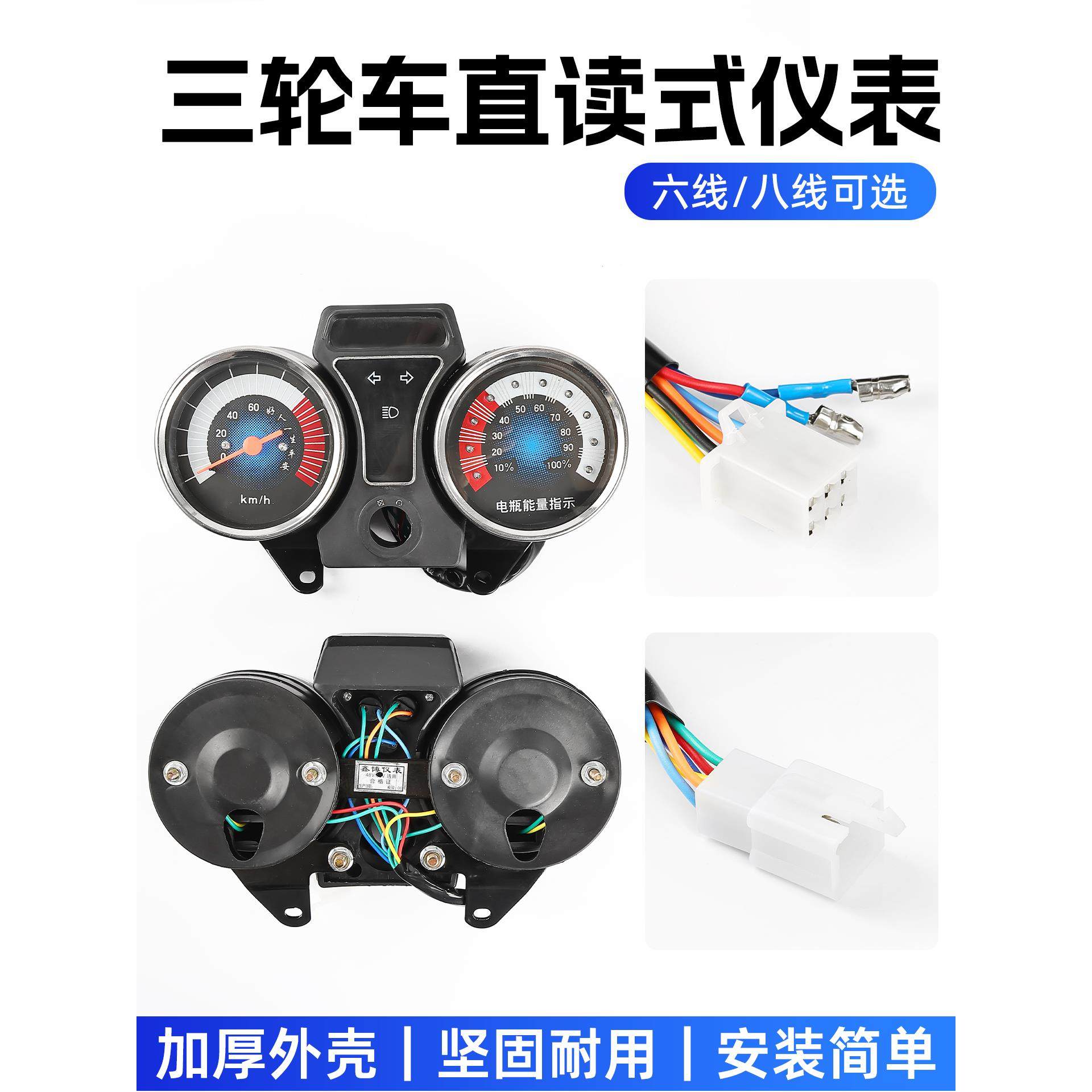 电动三轮车分体款48V/60V/72V仪表总成适用宗申速度表电量显示器,电动车/配件/交通工具,电动车仪表壳,淘宝优惠券,粉丝福利购,淘宝优惠卷