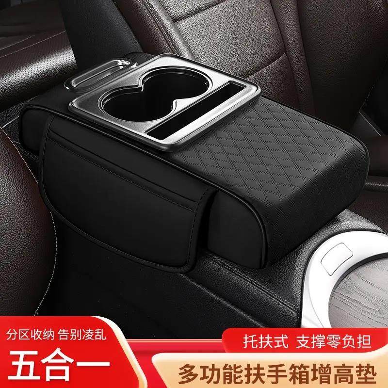 汽车扶手箱增高垫高级感中央扶手箱多功能四合一车载纸巾盒水杯架,汽车用品/电子/清洗/改装,扶手箱保护套,淘宝优惠券,粉丝福利购,淘宝优惠卷
