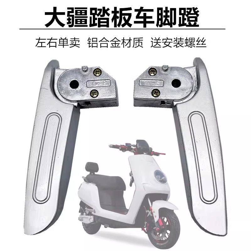 适用于小刀台钟Y3博越大电动汽车后脚凳折叠式脚凳铝合金脚踏侧支,电动车/配件/交通工具,电动车脚踏,淘宝优惠券,粉丝福利购,淘宝优惠卷