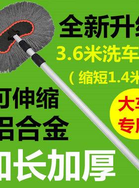 大货车洗车拖把加长加粗加厚伸缩杆擦车神器专用清洗工具汽车用品