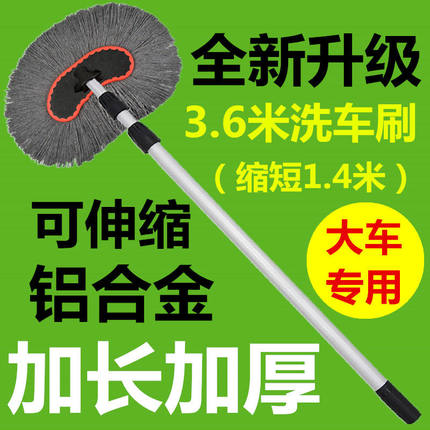 大货车洗车拖把加长加粗加厚伸缩杆擦车神器专用清洗工具汽车用品