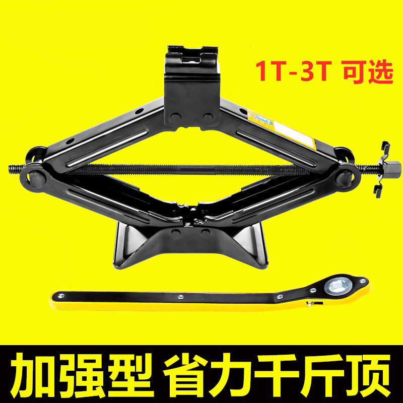 轻便家用摇把防滑加长三轮车便携式用品越野车小型千斤顶最小迷你