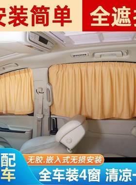 经典福特新福克斯福睿斯金牛座翼搏汽车遮阳帘嵌入式窗帘隔热防晒