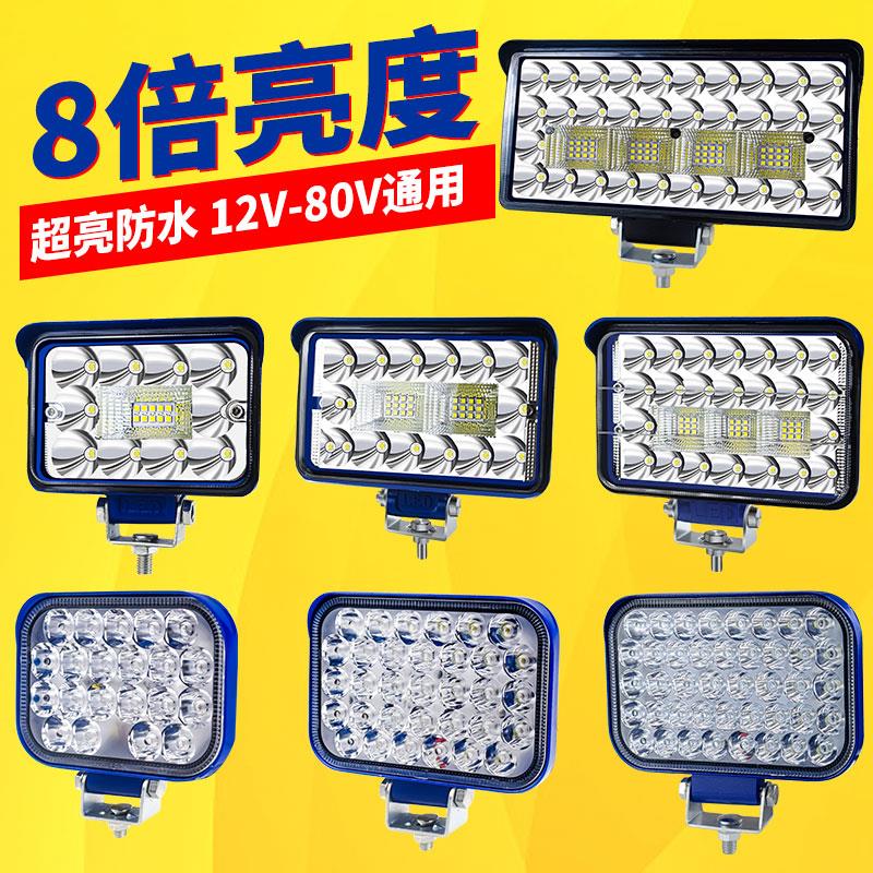 货车LED射灯汽车12V24伏工程车叉车挖机工作灯电车三轮改装倒车灯