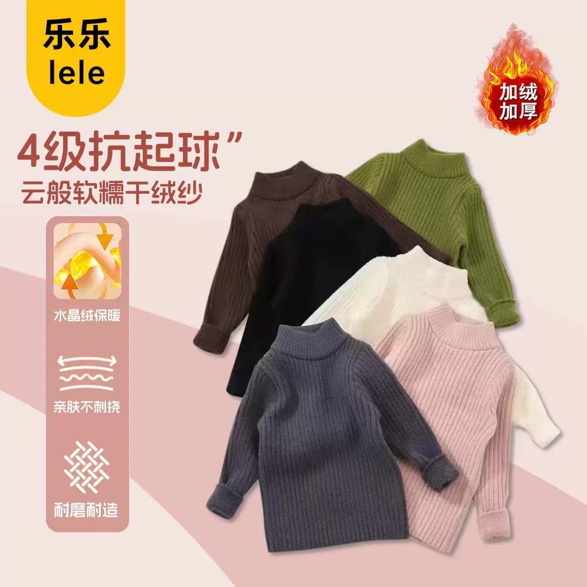 冬季儿童加厚针织打底衫加绒长袖男女童圆领毛衣长袖上衣亲肤童装