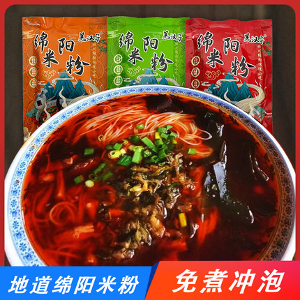 羌汉子四川绵阳米粉地道川味速食米粉牛肉肥肠菌汤米粉麻辣鲜香烫
