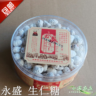 生仁糖 永盛生仁 雪花豆 糖衣豆 生仁花生角糖 福建泉州闽南传统