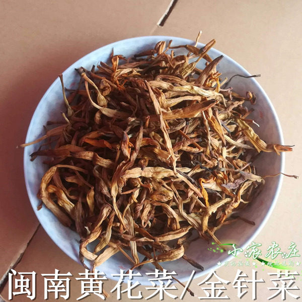 福建泉州金针菜 闽南黄花菜 金针菜 永春农家 黄花菜金针花干250g