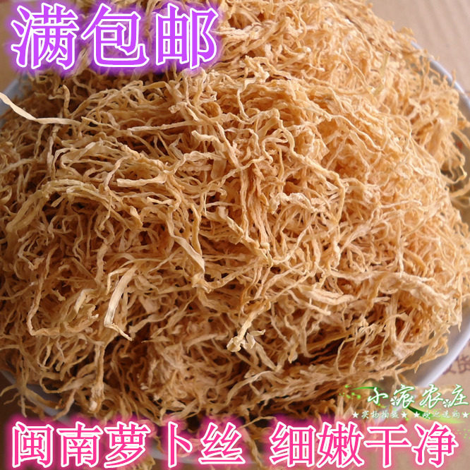 包邮农家萝卜丝萝卜条闽南晒干