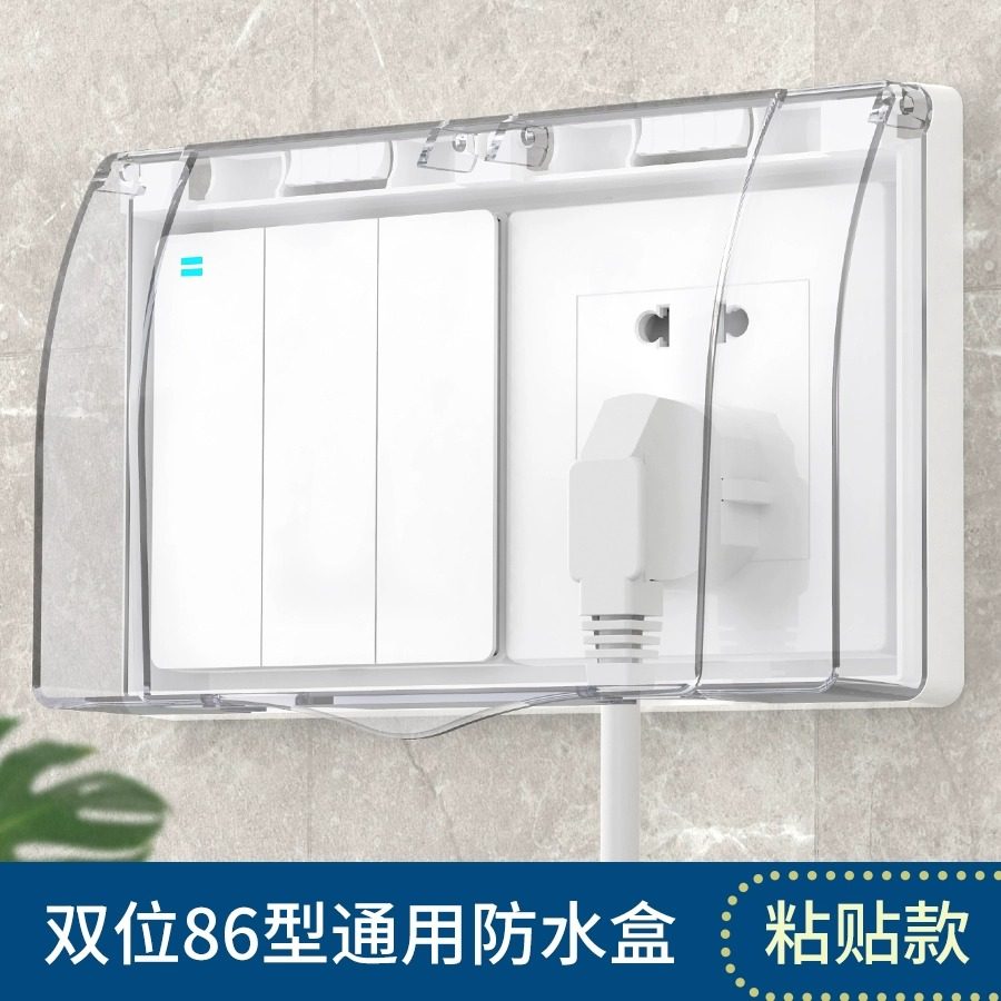 86型开关防水盒通用暗装厕所卫生间厨房浴室插座透明防溅盒防水罩